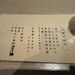 酒肴あおもん - 