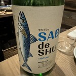 酒肴あおもん - 