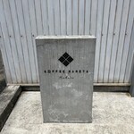 KOFFEE MAMEYA Kakeru - 