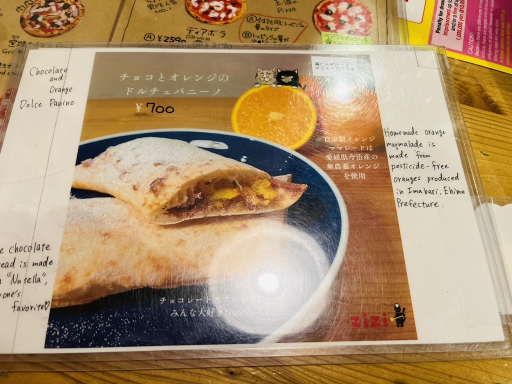 メニュー写真 : ピッツァ製作所 zizi （pizza製作所 zizi） - 富良野