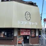 ミスター・ギョーザ - 