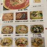 中華料理 華馨園 - 