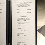 りきちゃん - メニュー