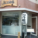 Ramen Kingu - 