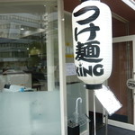 Ramen Kingu - 