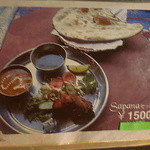サプナ - 店内Menu（Sapana Set）