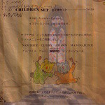 サプナ - 店内Menu（お子様セット）