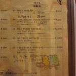 サプナ - 店内Menu（ライス）
