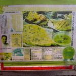 サプナ - 店舗入口に貼られた雑誌の取材記事