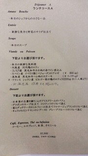 ラ ペティ ロ アラ ブッシュ - もうひとつの5000円くらいのコースはお肉と魚両方食べられます