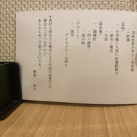 懐食 砂月 - 