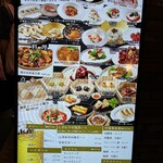 中華バルサワダ - 店頭にあるメニュー