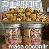 masa coconilr - 