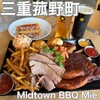 Midtown BBQ Mie
