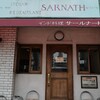 サールナート