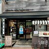 上原ミート 市場前本店