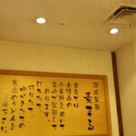 麦まる ヤエチカ店 - 