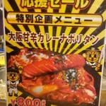 大阪ナポリタン - 