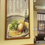 麦まる ヤエチカ店 - 