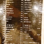 焼鳥風 - メニュー