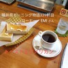 エミ - 料理写真:トースト＆アメリカン