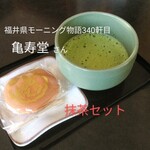 亀寿堂 - 料理写真:抹茶セット