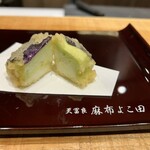 天冨良 麻布よこ田 - ナス