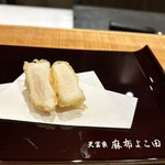 天冨良 麻布よこ田 - ホタテ