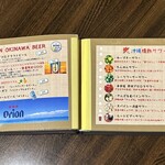 やんばるダイニング　松の古民家 - メニュー　5/12