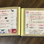 やんばるダイニング　松の古民家 - メニュー　3/12