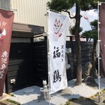 福鶏商店 - 外観