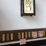 福鶏商店 - メニュー