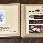 やんばるダイニング　松の古民家 - メニュー　1/12