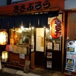 267567794 - 店の外観
