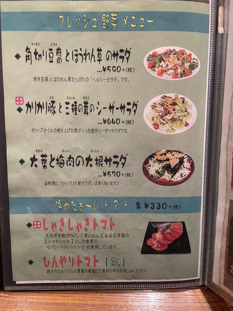 メニュー写真 : とんと 宝塚 - 逆瀬川/お好み焼き | 食べログ