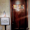 カフェ ファソン 中目黒本店