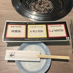 焼肉家 和 - 