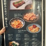 焼肉こじま離れ - 