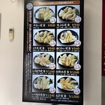 天麩羅処ひらお 本店 - メニュー