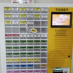 天麩羅処ひらお - 券売機