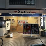 焼肉こじま離れ - 