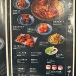 焼肉こじま離れ - 