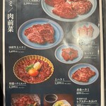 焼肉こじま離れ - 