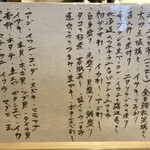 すしやのたい悟 - 卓上メニュー。なんとみごとな歳時記。