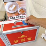 ヨコクラストアハウス - 投票箱