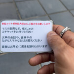 らーめん弥七 - 