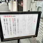 らーめん弥七 - 