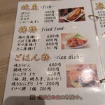 肉と魚の定食屋 はこざき - 