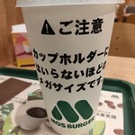 モスバーガー - 