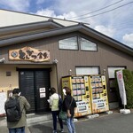 とんかつ 金重 - 